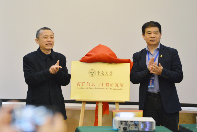 3044am永利集团3044noc海洋信息与工程研究院揭...